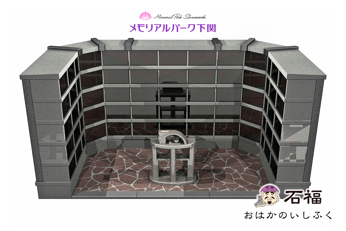 メモリアルパーク下関納骨棟完成パース